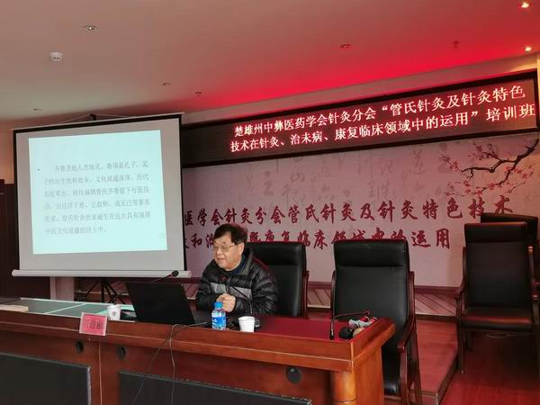 南华县中医医院成功举办州级继续教育项目——“管氏针灸及针灸特色技术在针灸、治未病、康复临床领域中的运用”培训班(图3)