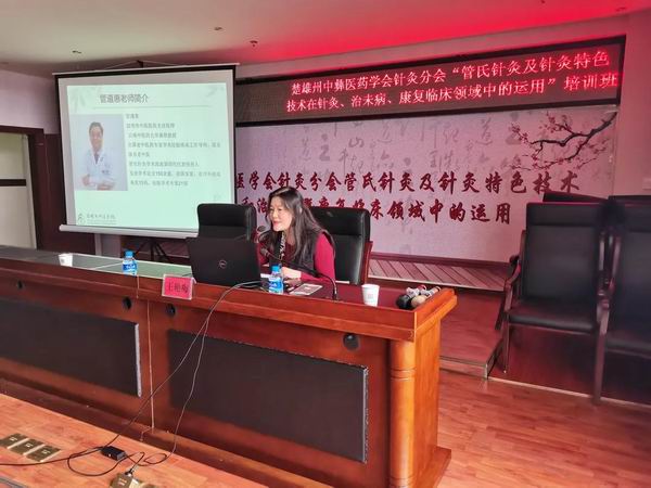南华县中医医院成功举办州级继续教育项目——“管氏针灸及针灸特色技术在针灸、治未病、康复临床领域中的运用”培训班(图4)