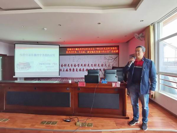 南华县中医医院成功举办州级继续教育项目——“管氏针灸及针灸特色技术在针灸、治未病、康复临床领域中的运用”培训班(图7)