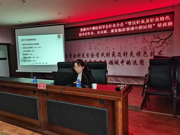 南华县中医医院成功举办州级继续教育项目——“管氏针灸及针灸特色技术在针灸、治未病、康复临床领域中的运用”培训班(图8)