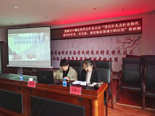 南华县中医医院成功举办州级继续教育项目——“管氏针灸及针灸特色技术在针灸、治未病、康复临床领域中的运用”培训班(图10)