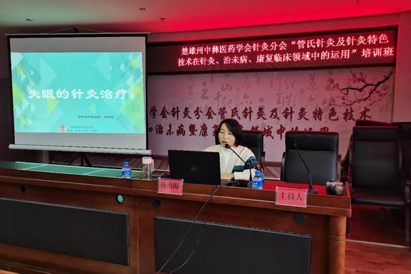 南华县中医医院成功举办州级继续教育项目——“管氏针灸及针灸特色技术在针灸、治未病、康复临床领域中的运用”培训班(图9)