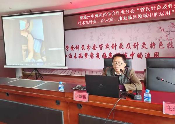 南华县中医医院成功举办州级继续教育项目——“管氏针灸及针灸特色技术在针灸、治未病、康复临床领域中的运用”培训班(图11)