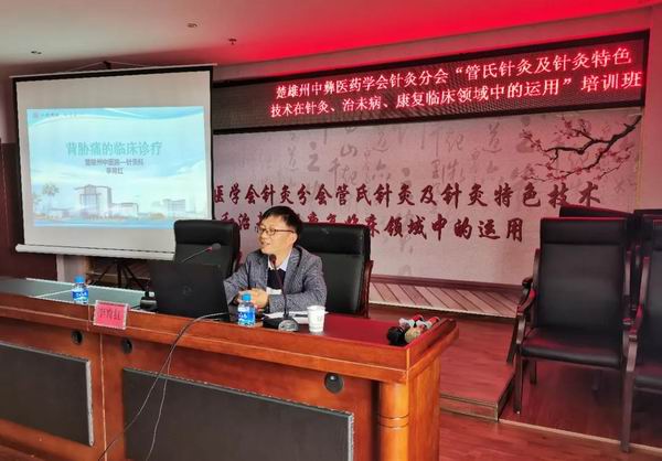 南华县中医医院成功举办州级继续教育项目——“管氏针灸及针灸特色技术在针灸、治未病、康复临床领域中的运用”培训班(图6)